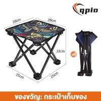 ราคา Qpio โต๊ะปิคนิค โต๊ะแคมป์พับได้ โต๊ะสนาม น้ำหนักเบาพกพาสะดวก รุ่น (22581969239)