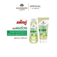 ราคา เซตคู่สุดคุ้ม Khaokho Talaypu เขาค้อทะเลภู แชมพู ครีมนวด สูตรมะกรูดและใบบัวบก ช่วยลดผมร่วง 180 มล 160 มล (22488532709)