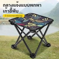 ราคา MD โต๊ะปิคนิค โต๊ะแคมป์พับได้ โต๊ะสนาม น้ำหนักเบาพกพาสะดวก รุ่น (22581754857)