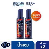 ราคา Exit Savage เอ็กซิท น้ำหอม โคโลญ กลิ่น ซาเวจ หอมดึงดูด น่าค้นหา 90มล EXIT PERFUME SAVAGE 90ML (22371798778)