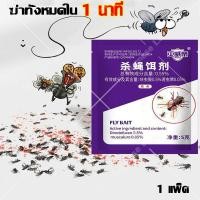 ราคา แมลงวัน 1000เมตรแมลงวันทั้งหมดตายแล้ว กำจัดแมลงวัน ดักแมลงวัน ที่ดักแมลงวัน ที่ไล่แมลงวัน ยาไล่แมลงวัน เครื่องดักแมลงวัน เครื่องไล่แมลงวัน ไล่แมลงวัน อาหารที่บินชอบกิน การยั่วยวนอย่างรวดเร็ว มันจะไม่เ