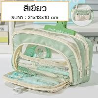 ราคา สวัสดี กระเป๋าดินสอขนาดใหญ่ 4ช่อง สีพาสเทล ใส่ของได้เยอะ (21848049734)