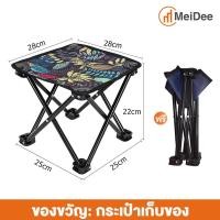 ราคา MD โต๊ะปิคนิค โต๊ะแคมป์พับได้ โต๊ะสนาม น้ำหนักเบาพกพาสะดวก รุ่น (22581754856)