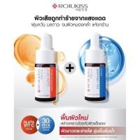 ราคา Rojukiss Gluta Vit C Brightening serum 15ml โรจูคิส (22247125373)