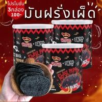 ราคา ใหม่ โปรพิเศษ 3 กล่อง 100 มันฝรั่งเผ็ด Mameeมันฝรั่งเผ็ดที่สุดในโลก นำเข้าจากมาเลเซีย พร้อมส่งจากไทย (22395708911)