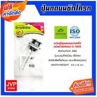 ราคา Amazon อะไหล่ปุ่มกดบนแบ่งครึ่งหม้อน้ำ ชักโครก C 1015 อะไหล่ปุ่มกดชักโครกบน ปุ่มกดชักโครกบนหม้อน้ำ ปุ่มชักโครกแบ่งครึ่ง (20359209337)