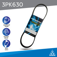 ราคา สายพานมิตซูโบชิ 3PK630 Ribstar สายพานรถยนต์ MITSUBOSHI (11527923471)