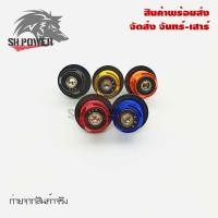 ราคา สปูน ยกรถ ขนาด M6 M8 M10 เกลียวน๊อตM6 M8 M10 ตัวยกสแตน 2 ชิ้น 0028 (21517093013)