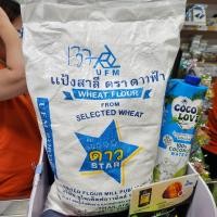 ราคา KCC แป้งสาลี อเนกประสงค์ ตรา ดาวฟ้า 5 kg แป้งดาวฟ้า (21052283423)