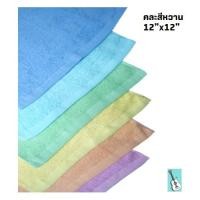 ราคา ผ้าขนหนู KTI Towel ขนาด 12x12 นิ้ว แพ็ค 1 โหล 12ผืน ผ้าเช็ดมือ ผ้าเช็ดอเนกประสงค์ คอตตอน 100 (9525630827)