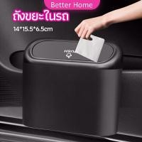 ราคา ถังขยะในรถรถยนต์ ถังขยะแบบแขวนในรถ trash can in the car (15798361638)