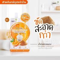 ราคา Nami Im Fresh Vitamin C Yogurt Sugar Scrub นามิ แอม เฟรช วิตามินซี โยเกิร์ต ชูการ์ สครับ สครับน้ำตาล (21396925242)