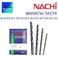 ราคา ดอกสว่าน นาชิ ดอกสว่านเจาะเหล็ก NACHI ขนาด 8 0 8 1 8 2 8 3 8 4 8 5 8 6 8 7 8 8 8 9 มม ราคาต่อ 1 ดอก ดอกสวานไฮสปีด สำหรับงานเจาะเหล็ก อลูมิเนียม M K Tool (20921212997)