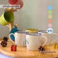 ราคา แก้วมัคเซรามิก 200ml แก้วน่ารัก แก้วกาแฟ แก้วเซรามิก แก้วสไตล์วินเทจ แก้วสไตล์โบราณ ปิ่นโตสังกะสี (21133654282)