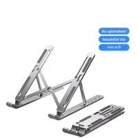 ราคา แท่นวางโน๊ตบุ๊ค ขาตั้งแท็บเล็ต ที่วางจอคอม พับเก็บได้ กันลื่น รองรับจอ7 นิ้วถึง 17นิ้ว (22410293115)