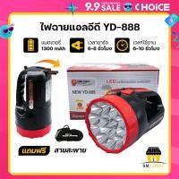 ราคา ไฟฉายแรงสูง ไฟฉายขนาดใหญ่ ไฟฉาย LED ความสว่างสูง ไฟฉายพกพา ไฟฉุกเฉิน ไฟเดินป่า ไฟฉายชาร์จไฟ ปลั๊กชาร์จสไลด์ในตัว กันน้ำกันฝน รุ่นYD 888 (22364101138)
