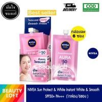 ราคา NIVEA Sun Protect White Instant White Smooth นีเวีย ซัน กันแดดไพรเมอร์ ออร่า SPF50 PA 1กล่อง 6ซอง (12389997539)