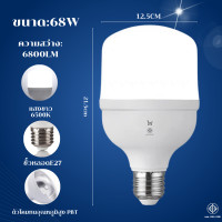 ราคา หลอดไฟled 220v กลม68w58w48w daylight หลอดไฟบ้าน e27 หลอดไฟ led 88w กลมใหญ่ หลอดไฟปิงปอง คุณภาพสูง (20968058889)