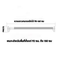 ราคา ราวตากผ้า ราวม่านห้องน้ำ ราวยืดหดได้ ราวแขวนผ้าม่านสเตนเลส 50 200cm ไม่ต้องเจาะผนัง (22372767146)