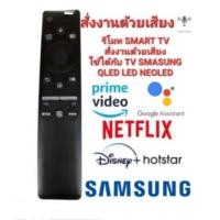 ราคา 100สั่งงานด้วยเสียง ปุ่มNETFLIX รีโมท SMART SAMSUNG ONE รีโมท SAMSUNG LED LCD QLED NEO (19480887748)