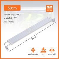 ราคา โคมไฟตู้ปลา โคมไฟ Led RGB ปรับสีได้ ไฟตกแต่ง สําหรับตกแต่งตู้ปลา ไฟติดตู้ปลา ปรับเเสงได้ 40CM ขึ้นไป (21645437278)