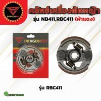 ราคา คลัทช์เครื่องตัดหญ้า NB411RBC411 ผ้าแดง คลัทช์ NB411RBC411 ผ้าคลัทช์ผสมทองเหลือง อัพเกรดสปริง (21531466639)