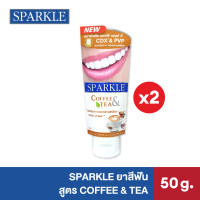 ราคา SPARKLE ยาสีฟัน สปาร์คเคิล คอฟฟี่ สูตร COFFEE TEA TOOTHPASTE 50 กรัม 2 หลอด 10SK00039X2 (22256999705)