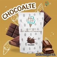 ราคา ผงไอศครีมซอฟท์เสิร์ฟ รสช็อกโกแลตนมสด ICE CREAM POWDER SOFTSERVE HOMEMADE GELATO ขนาด 1 Kg Original Grade หอมหวานไขมันต่ำ (22495348979)