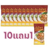ราคา ผัดไทยโคราช หมี่โคราช ห่อเล็ก 110 กรัม สูตรตำรับโคราช เซต 10 ห่อ ส่งฟรี (21585561806)
