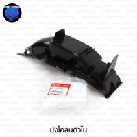 ราคา ชิ้นดําโซนิค โซนิค 125 honda แท้ ชิ้นดํา Sonic New 2004 2007 (22534544616)