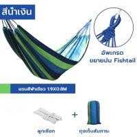 ราคา เปลผ้าใบ เปลญวนกลางแจ้ง แบบพกพา ขนาด190 80cm เปล เปลญวน เปลสีรุ้ง เปลรับ แถมฟรีกระเป๋าและเชือก เปลเดินป่าcamping hammock (21294706447)