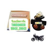 ราคา ดีเลย์สตาร์ท ใช้สำหรับมอไซค์ Tiger Boxer 150cc 200cc ยี่ห้อ SUZUKI และ ยี่ห้อ PIPON ของใหม่ ตรงรุ่นใส่ได้เลย สอบถามเพิ่มเติมเกียวกับสินค้าได้ ขนส่งเข้ารับของทุกวัน บ่าย 2 โมง LINE 087 610 5550 https w