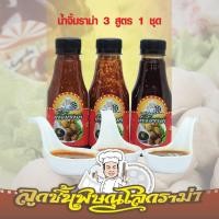 ราคา รวม น้ำจิ้มสุกี้ น้ำจิ้มยำ น้ำจิ้มลูกชิ้น พิษณุโลกราม่า 750cc (1589338487)