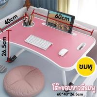 ราคา พร้อมส่ง 60 40 27cm โต๊ะพับญี่ปุ่น พับเก็บได้ เก็บง่าย น้ำหนักเบา พกพาสะดวก Small Table โต๊ะเขียนเด็ก โต๊ะ กไก่ เด็ก (22624258678)
