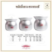 ราคา หม้อนึ่งข้าวเหนียว ตราจระเข้ หม้อนึ่ง หม้อลาว เบอร์ 222426 แท้100 (15393873742)