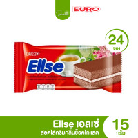 ราคา ส่งไว ถูก ขนม 2 บาท เอลเซ่ ยูโร่ EuroEllse เลเยอร์เค้กสอดไส้ครีม แพ็ค 24 ซอง (22189863691)