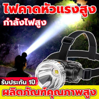 ราคา รับประกัน 1 ปี ไฟฉายแรงสูง แท้ ไฟฉายสว่างมากๆ แสงยิงไกลถึง5000เมตร ไฟฉายledชาร์จได้ ไฟฉายแบบชาร์จ ไฟฉายกันน้ำ (21524938549)