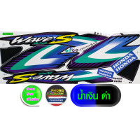 ราคา สติ๊กเกอร์ wave 100S ปี 2002 รุ่น 2 สติ๊กเกอร์มอเตอร์ไซค์ เวฟ 100S ปี 2002 รุ่น 2 สีสวย สีสด สีไม่เพี้ยน (4611670089)