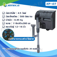 ราคา Jeneca กรองแขวน กรองแขวน ทำความสะอาดตู้ เพิ่มออกซิเจน น้ำตก รุ่น Xp 03Xp 06Xp 07Xp 08Xp 09Xp 11Xp 13 (22226418646)