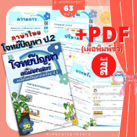 ราคา ป2 โจทย์คณิตไทย โจทย์ปัญหา คณิตศาสตร์ป 2 คณิตคิดเร็ว บวกลบเลข บวกลบคูณหาร แบบฝึกหัด เด็ก ป 2 แบบฝึกหัดป 2 Word Problem WP (15342638442)