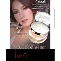 ราคา มิสทีน แพลตตินั่ม ซุปเปอร์ พาวเดอร์ แป้งตลับ Mistine Platinum Super Powder แป้งพัฟ ผสมรองพื้น 10 ก (21405567648)
