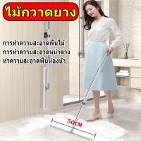 ราคา HOT ไม้กวาดยาง ไม้รีดน้ำ ไม้กวาดรีดน้ำไม้ปาดน้ำ ไม้รีดน้ำพื้น ไม้กวาด ไม้ถูพื้น ไม้กวาดยางรีดน้ำ สำหรับกวาดน้ำและฝุ่น ไม้กวาดเช็ดกระจก ปรับหมุนได้ 180 (21894139940)