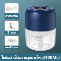 ราคา ซื้อ 1 แถม 1 เครื่องปั่นพริก เครื่องบดกระเทียม ที่บดกระเทียมไฟฟ้า เครื่องบดไฟฟ้าอเนกประสงค์ เครื่องบดไฟฟ้า เครื่องบดกระเทียม เครื่องบดสับอาหาร ที่บดกระเทียม (22067805557)