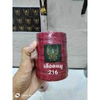 ราคา เชือกเทียนเบอร์ 2 ม้วนใหญ่ 450กรัม (22199894085)