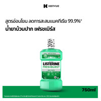 ราคา Listerine FreshburstZero 750ml TH ลิสเตอรีน เฟรชเบิร์ส ซีโร่ 750มล (22254273194)