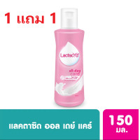 ราคา 1แถม 1 Lactacyd แลคตาซิด ผลิตภัณฑ์ทำความสะอาดจุดซ่อนเร้น ขนาด 150 มล (19569112808)