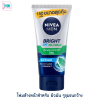 ราคา หมดอายุ22 09 2026 Nivea นีเวีย เมน ไบรท์ ออยล์ เคลียร์ เฟช โฟม 150 กรัม โฟมล้างหน้าสำหรับ ผิวมัน รูขุมขนกว้าง (21451712919)
