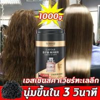ราคา ครีมหมักผม1000ml เคราตินบำรุงผม เคราตินสดผมตรง ทรีทเมนเคราติน ครีมนวลบำรุงผม เคราตินเคลือบแก้ว เคราตินยืดผม เคราตินหมักผม เซรั่มบำรุงผม ครีมหมักเครติน ครีมบำรุงผม (22524552432)