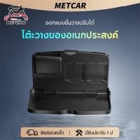 ราคา METCAR ถาดวางอาหารหลังเบาะรถพับได้ ถาดวางอาหารในรถ พร้อมที่วางแก้วเครื่องดื่ม พับเก็บได้ หลังเบาะ สะดวก กระทัดรัด (22493414344)