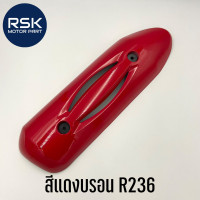 ราคา แผ่นกันร้อนท่อไอเสีย กันร้อนท่อไอเสีย ฝาครอบท่อรถมอเตอร์ไซค์ ฮอนด้า HONDA Scoopy i สกู๊ปปี้ รุ่นแรก ตัวเก่า ปี 2009 2011 (9562221397)